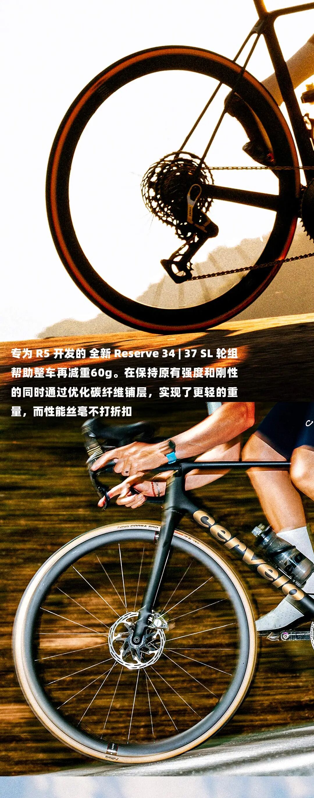 攀登之上再无极限全新CerveloR5正式登场
