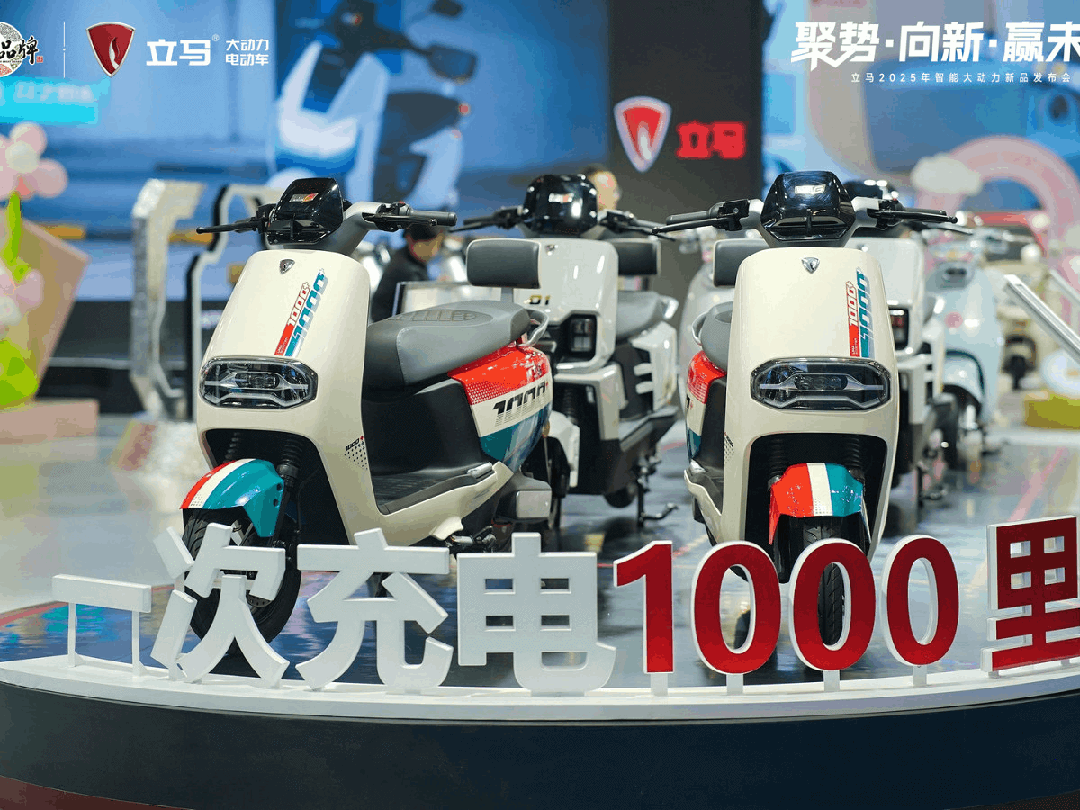 [2025-03-28]极限小智公开首秀引爆现场立马智能大动力电动车再耀天津展