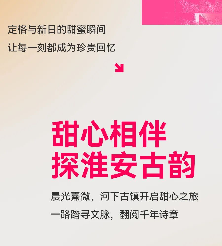 [2025-05-16]热力全开新日60店齐开耀淮安