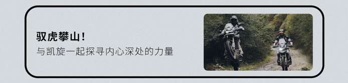 [2025-02-28]还记得你的第一次摩旅吗