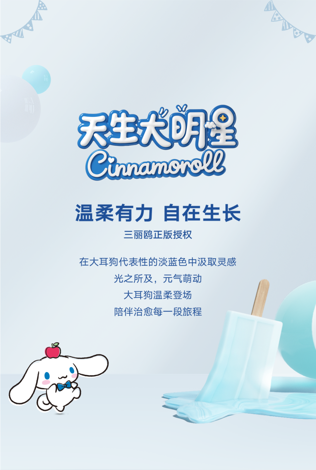 [2025-07-11]萌神降临大耳狗来了