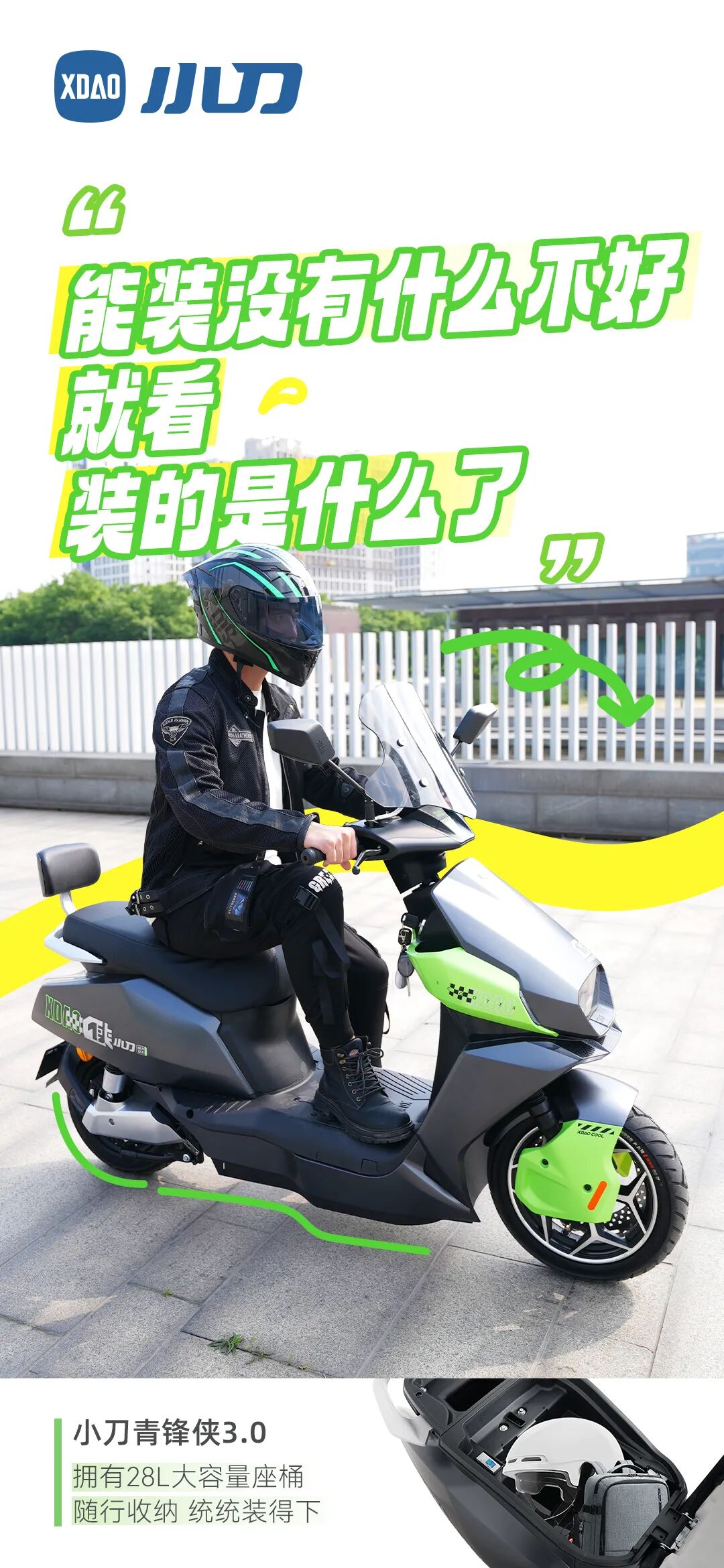 当电动车开发了段子功能