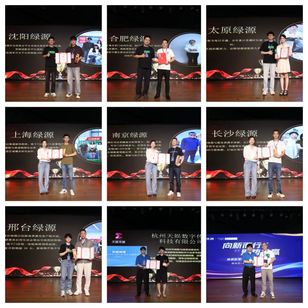 向新而行聚势共赢绿源新零售20战略升级正式起航