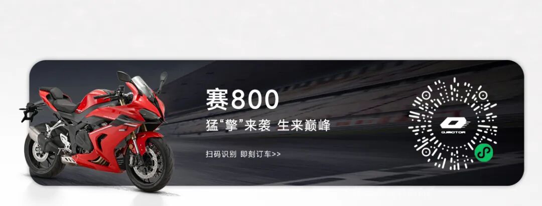 [2024-09-03]激情骏驰驰骋金筑