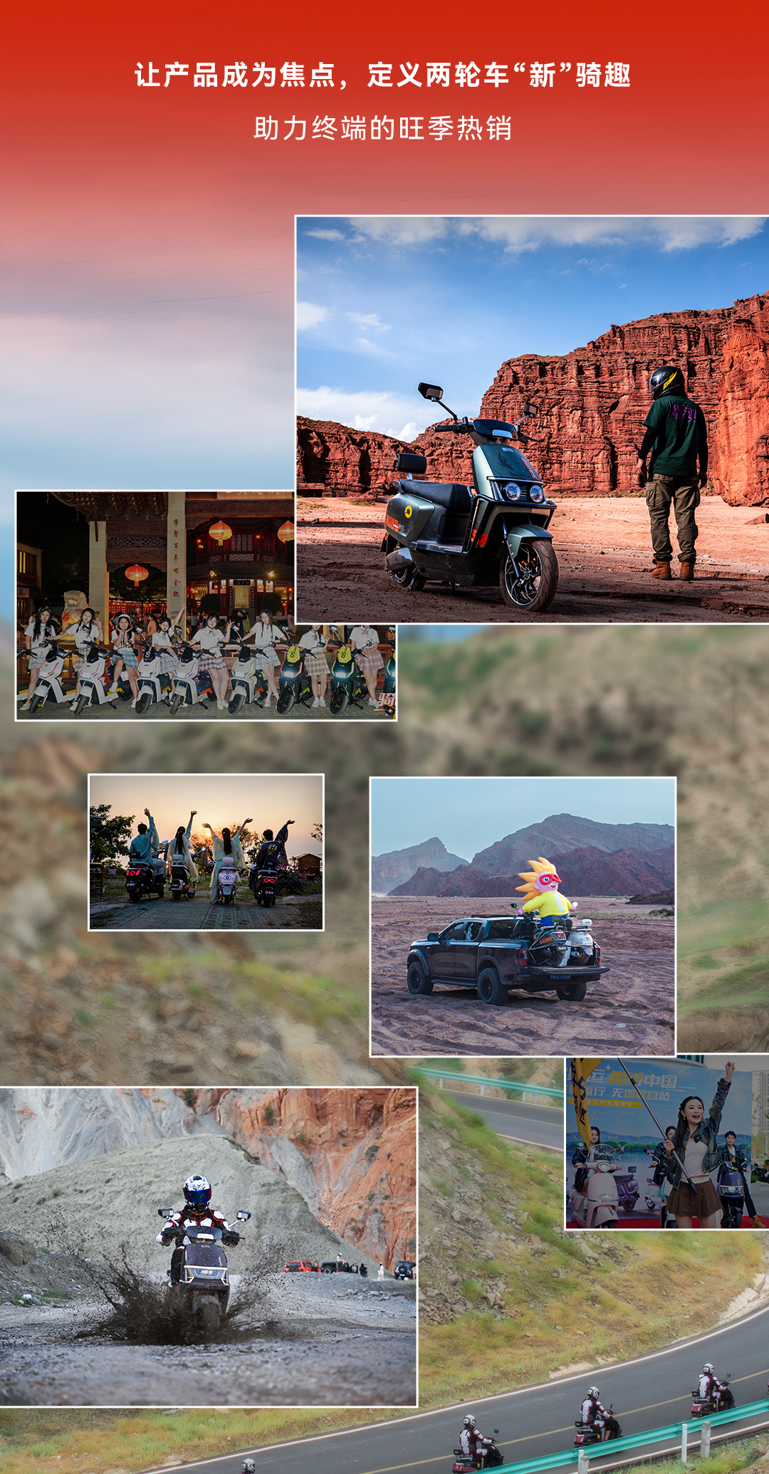 请查收你的2024年新日骑行报告