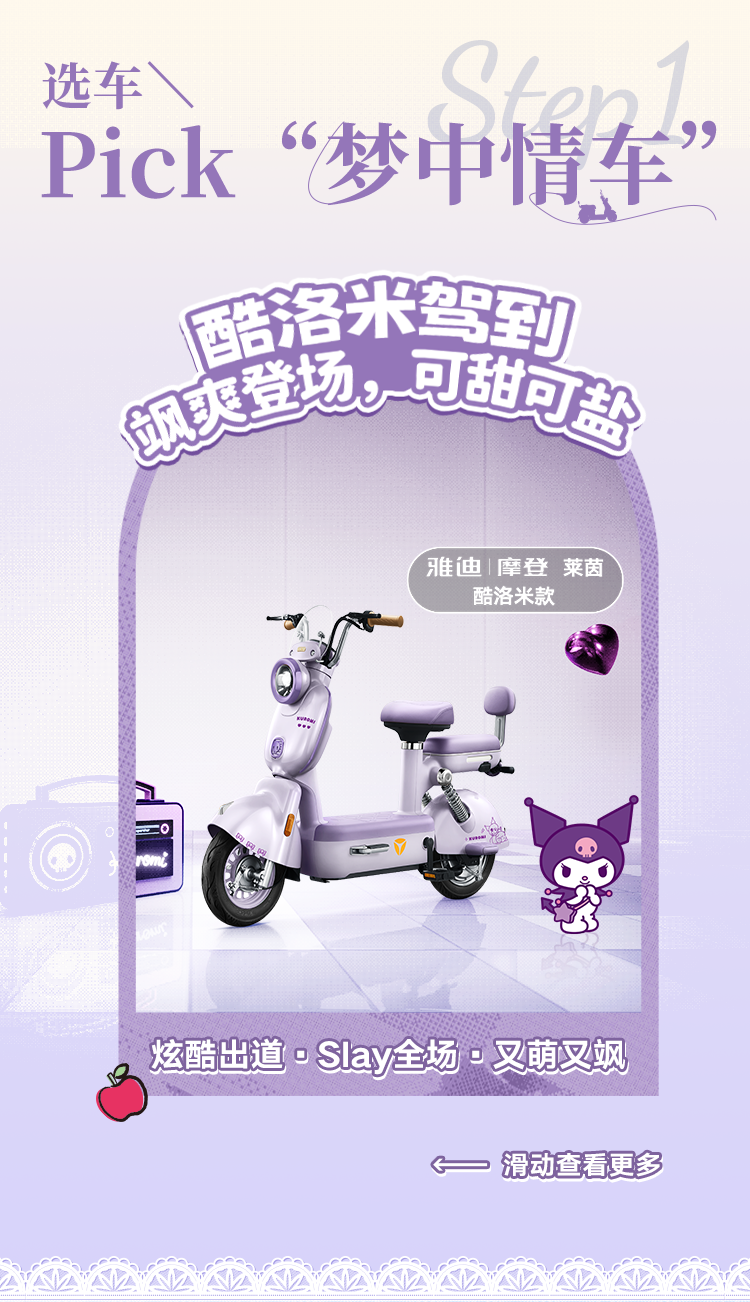 [2025-09-22]今天不emo一起骑入emoji