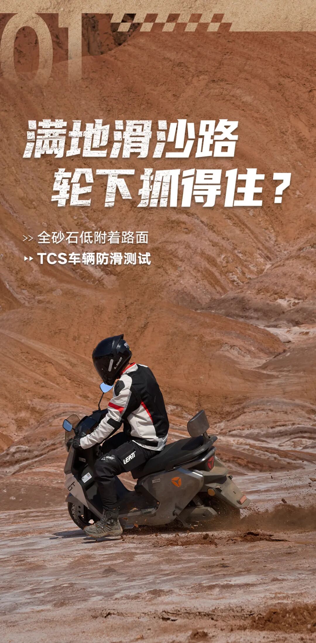 [2025-09-05]你们这样压马路的