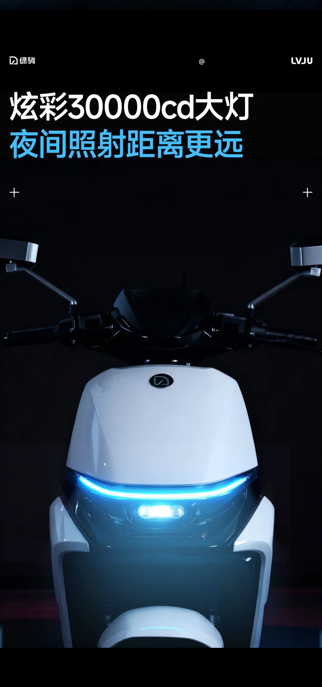 [2025-10-13]绿驹探索者你的全能出行伙伴