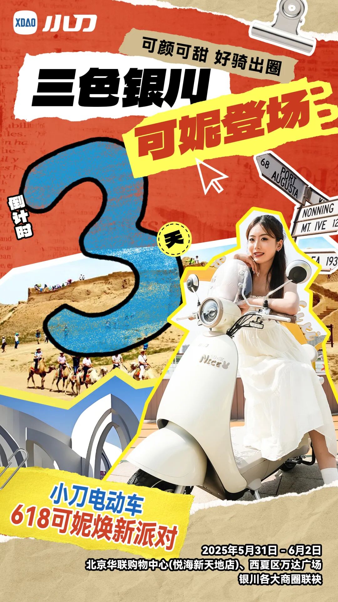 放假通知杭州银川走