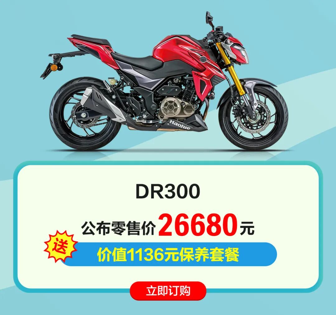 [2023-04-21]豪爵铃木超级保养套餐活动延长至2023年5月20日福利不变