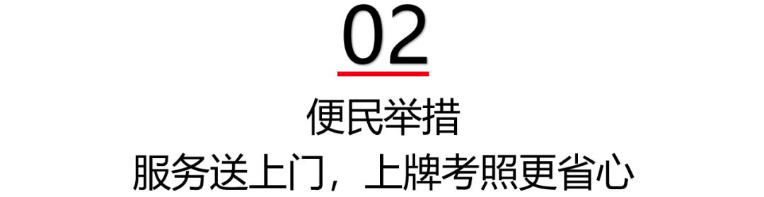 不罚款不扣车电动两轮三轮四轮人性化新规升级