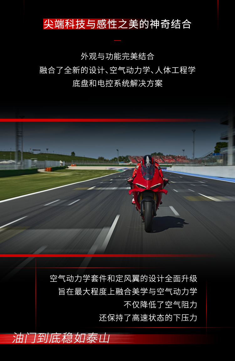 [2025-05-31]全新PanigaleV4S亮相粤港澳大湾区车展