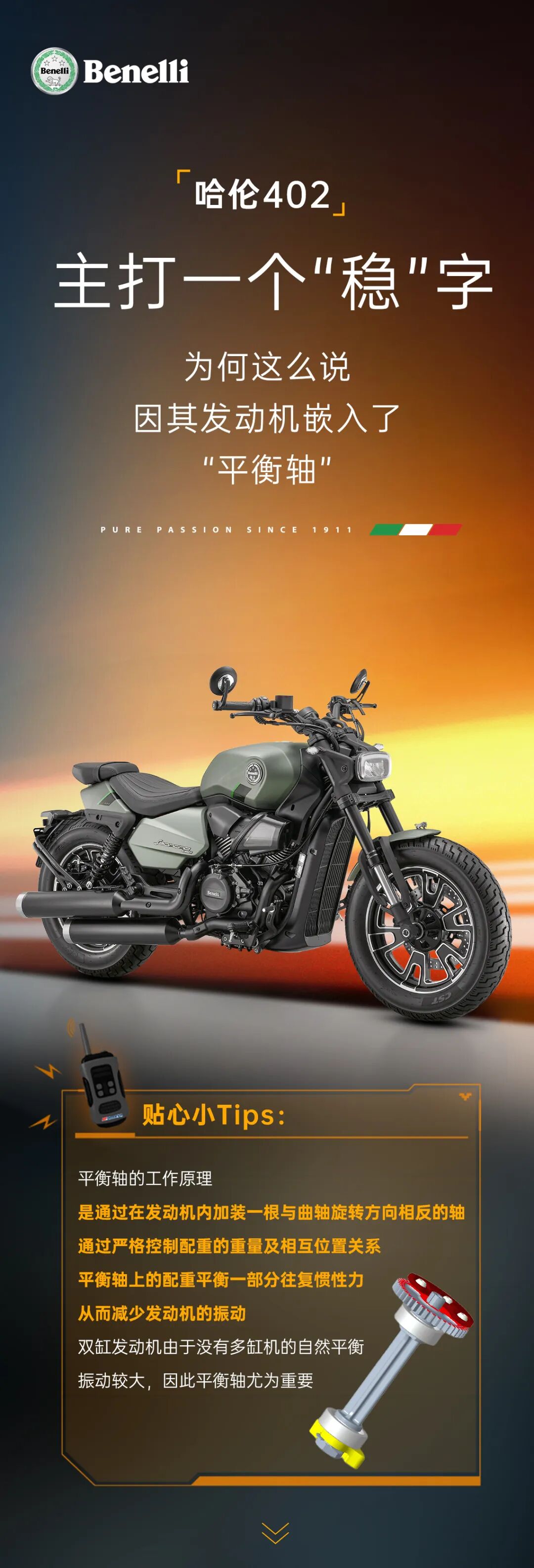 安全感是哈伦402给的