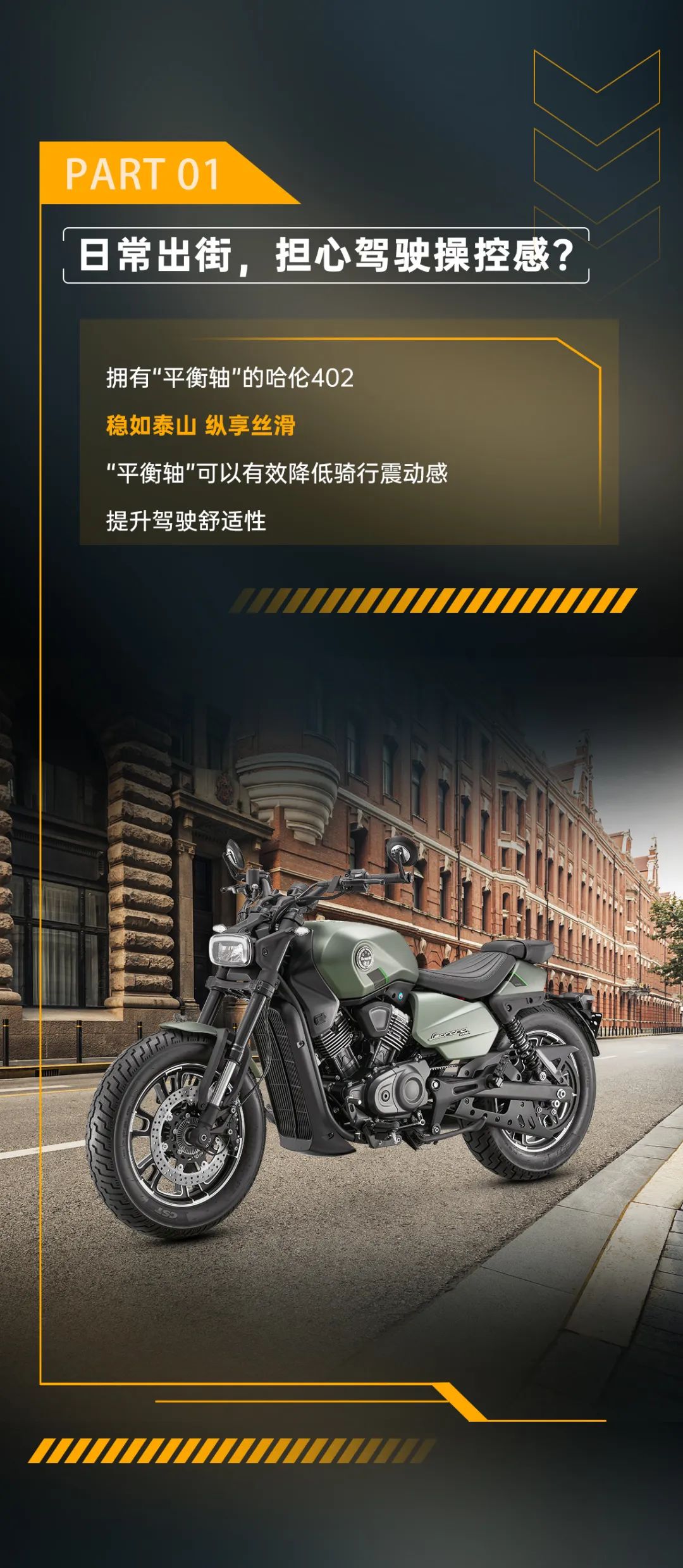 安全感是哈伦402给的