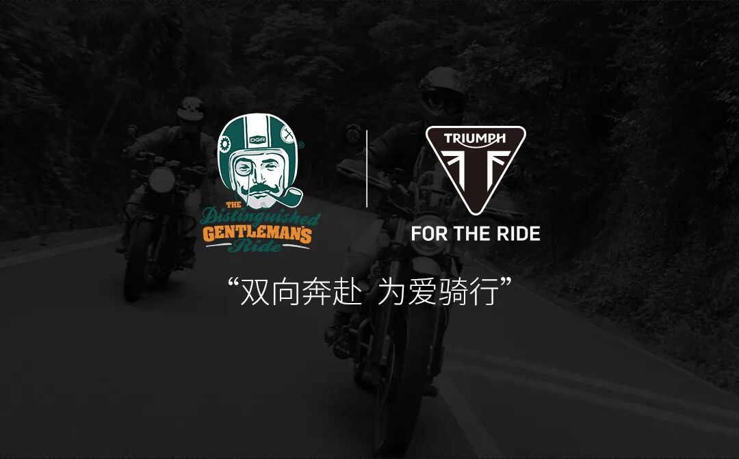 [2024-05-31]2024年DGR绅士骑行我有些话想说