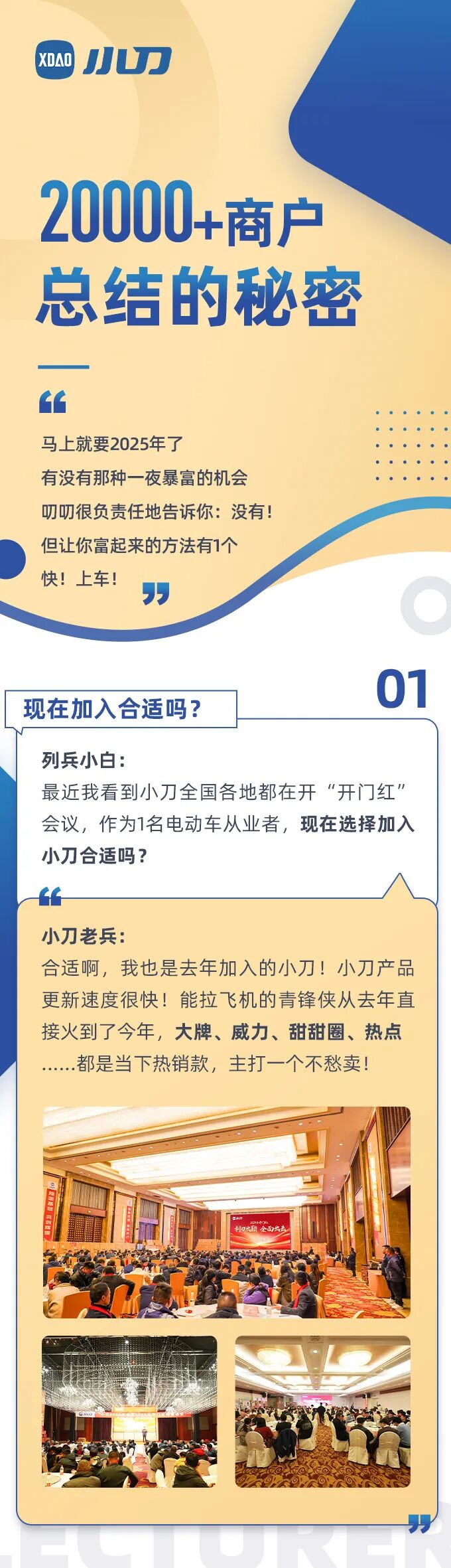 20000商户总结的秘密