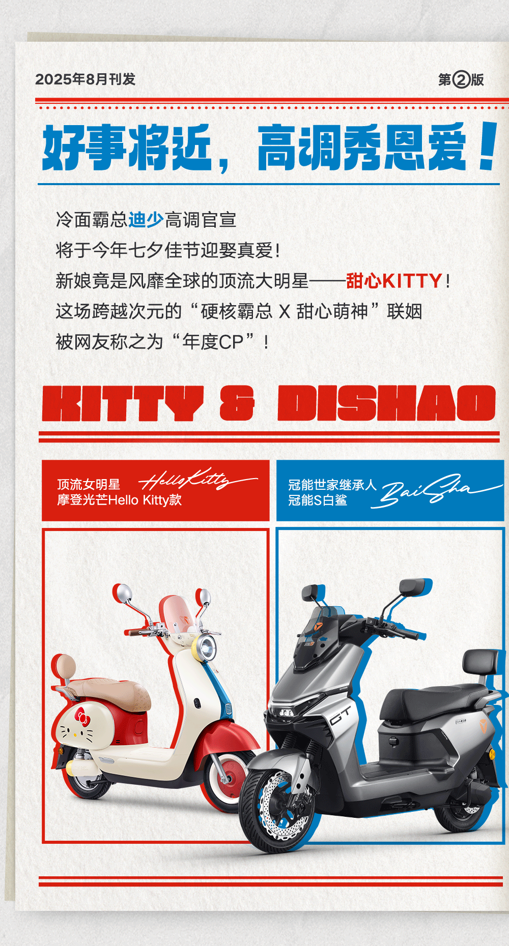 [2025-08-21]独家头条豪门婚恋曝光对象惊呆全网