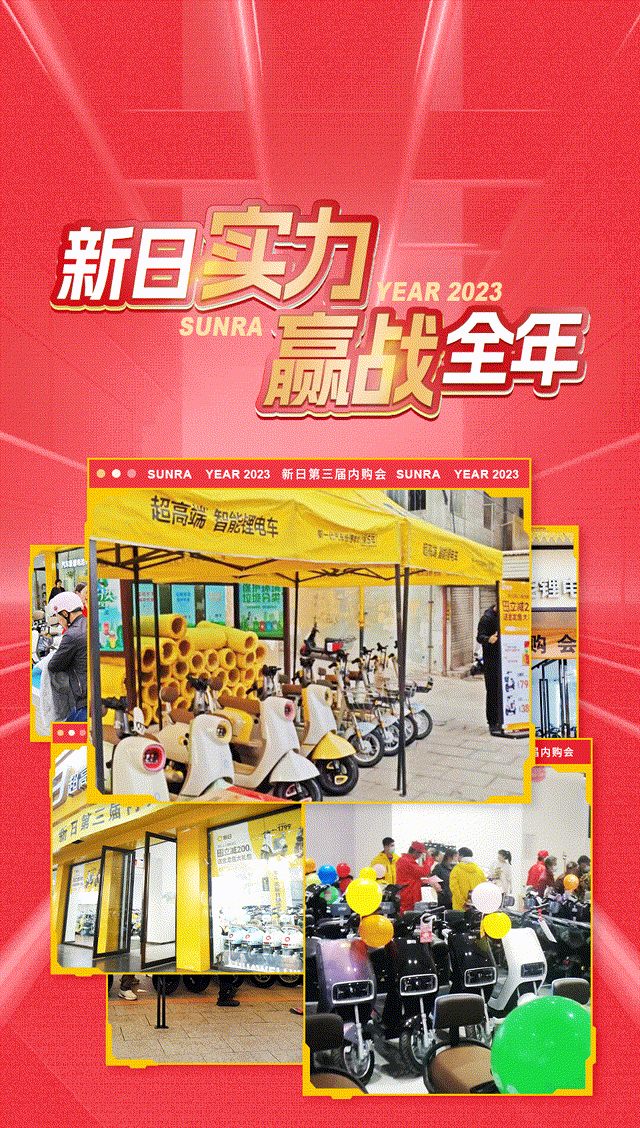 赢麻了新日第三届内购会超出圈