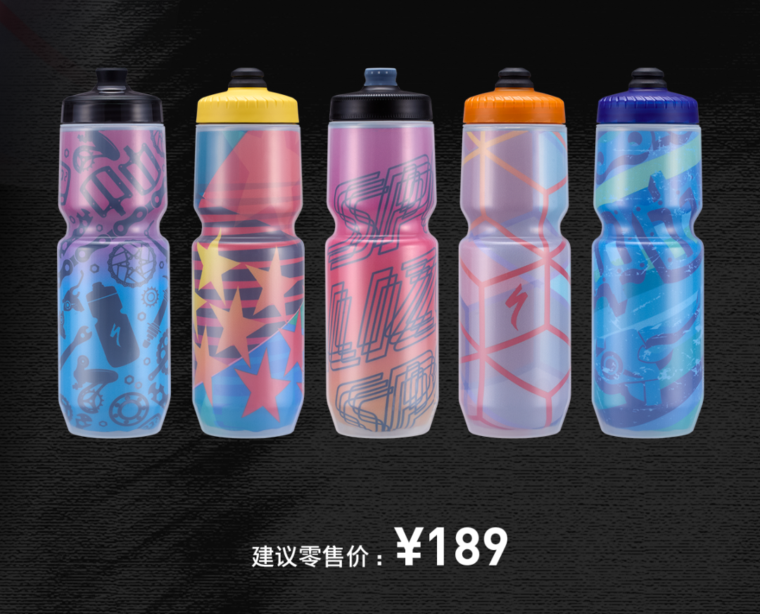 [2025-08-22]清凉一夏新色上架Specialized水壶