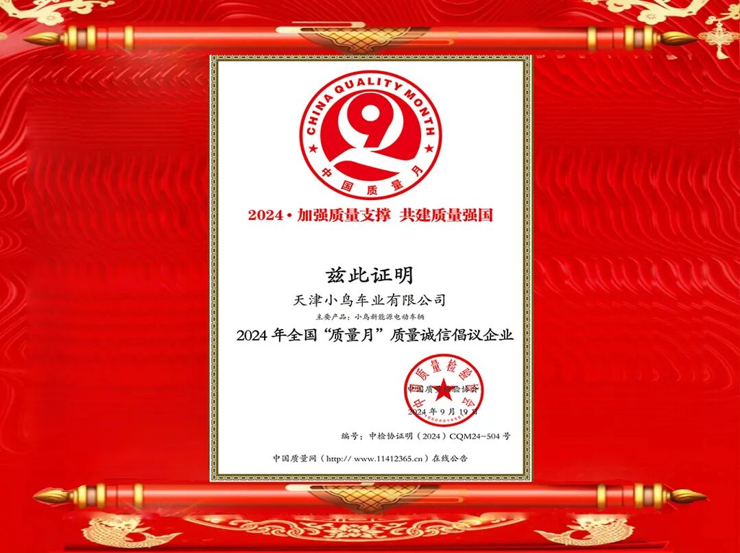 [2024-12-30]2024小鸟大事记