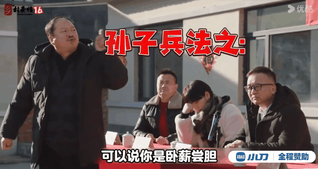 孙子兵法配小刀创业经营不发愁