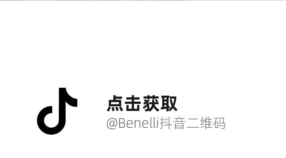 2025BenelliWeekend成都站保姆级游玩攻略指南赶紧马住