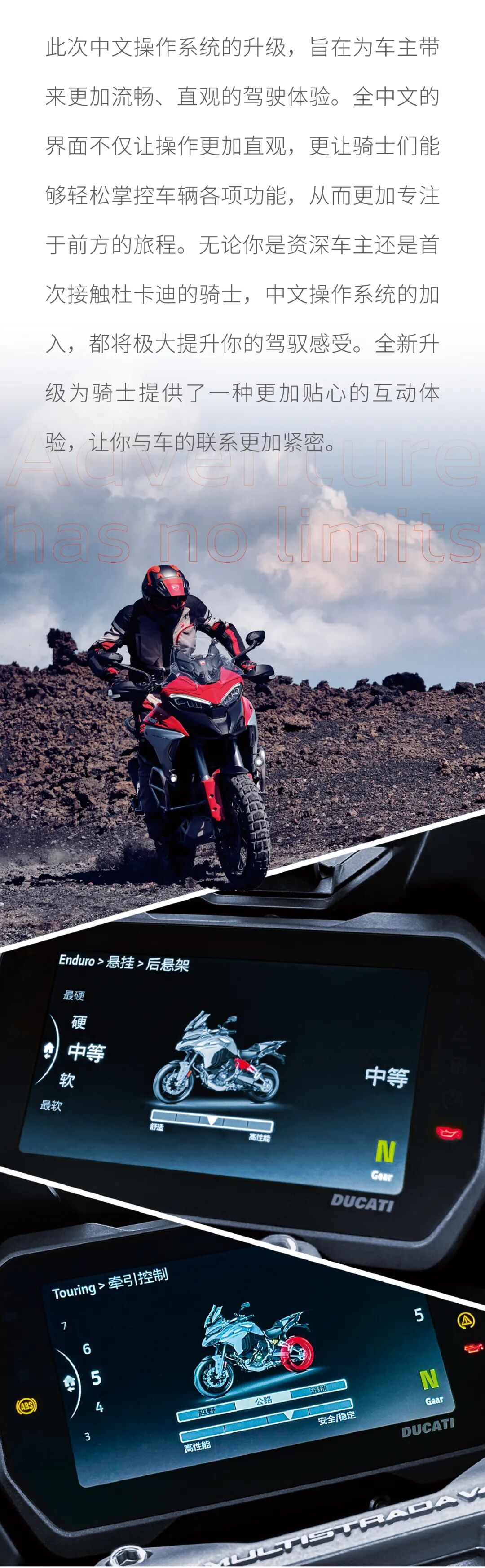 [2024-09-27]揽途Multistrada自由之旅无限同行