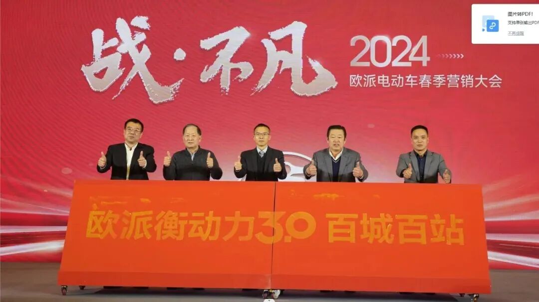2025蛇我其谁欧派全力奔赴巅峰