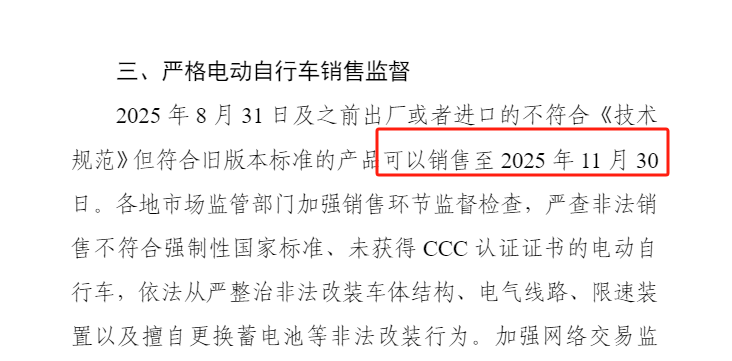 电动车最高涨价500经销商再不备货11月真没车可卖了