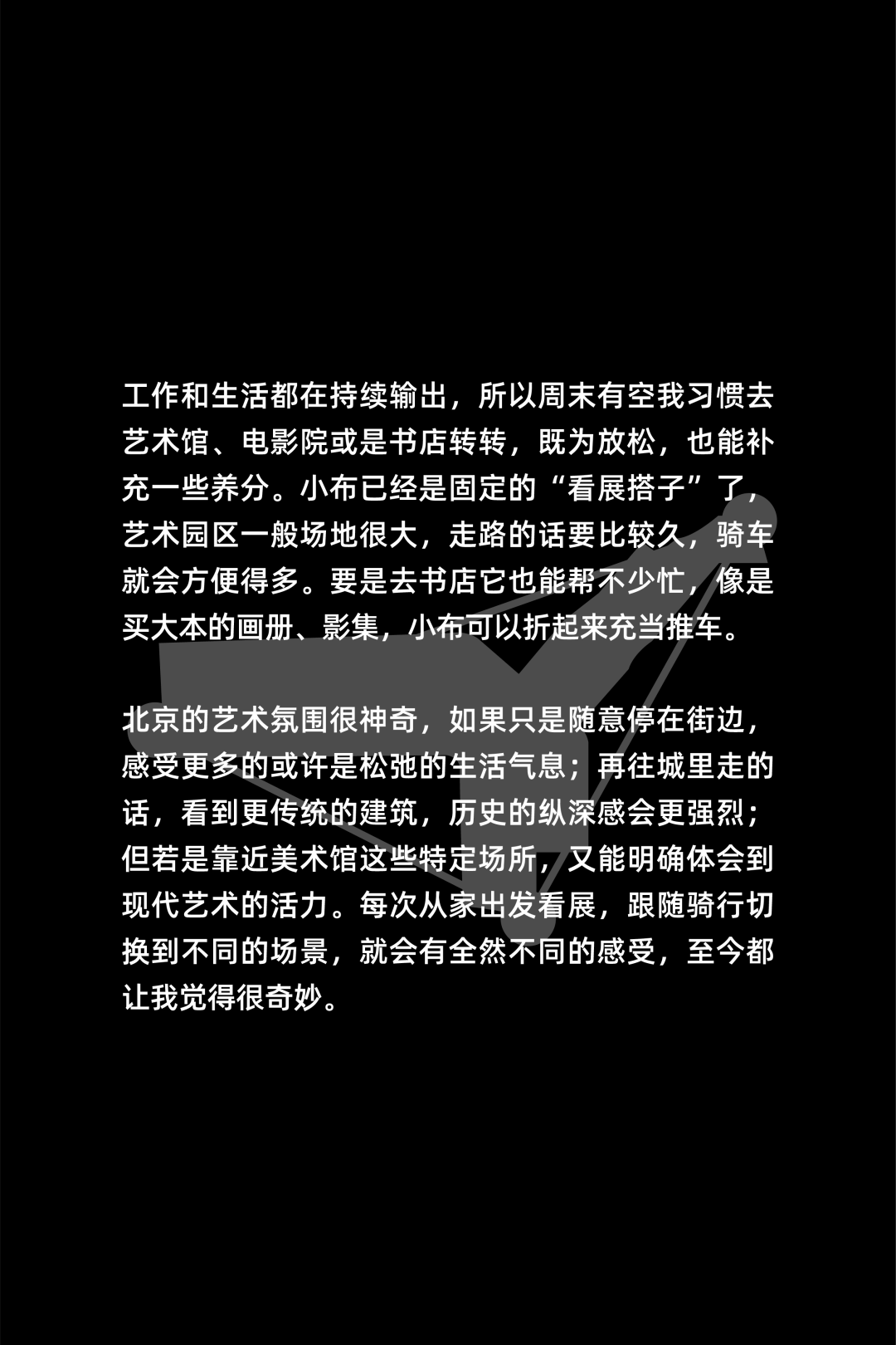 [2024-10-30]3条骑行路线探索北京城的新与旧