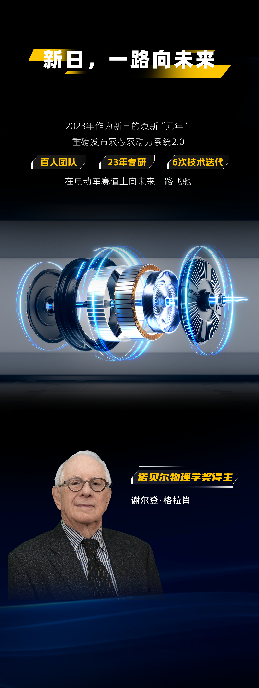 2023国家知识产权优势企业揭晓新日榜上有名