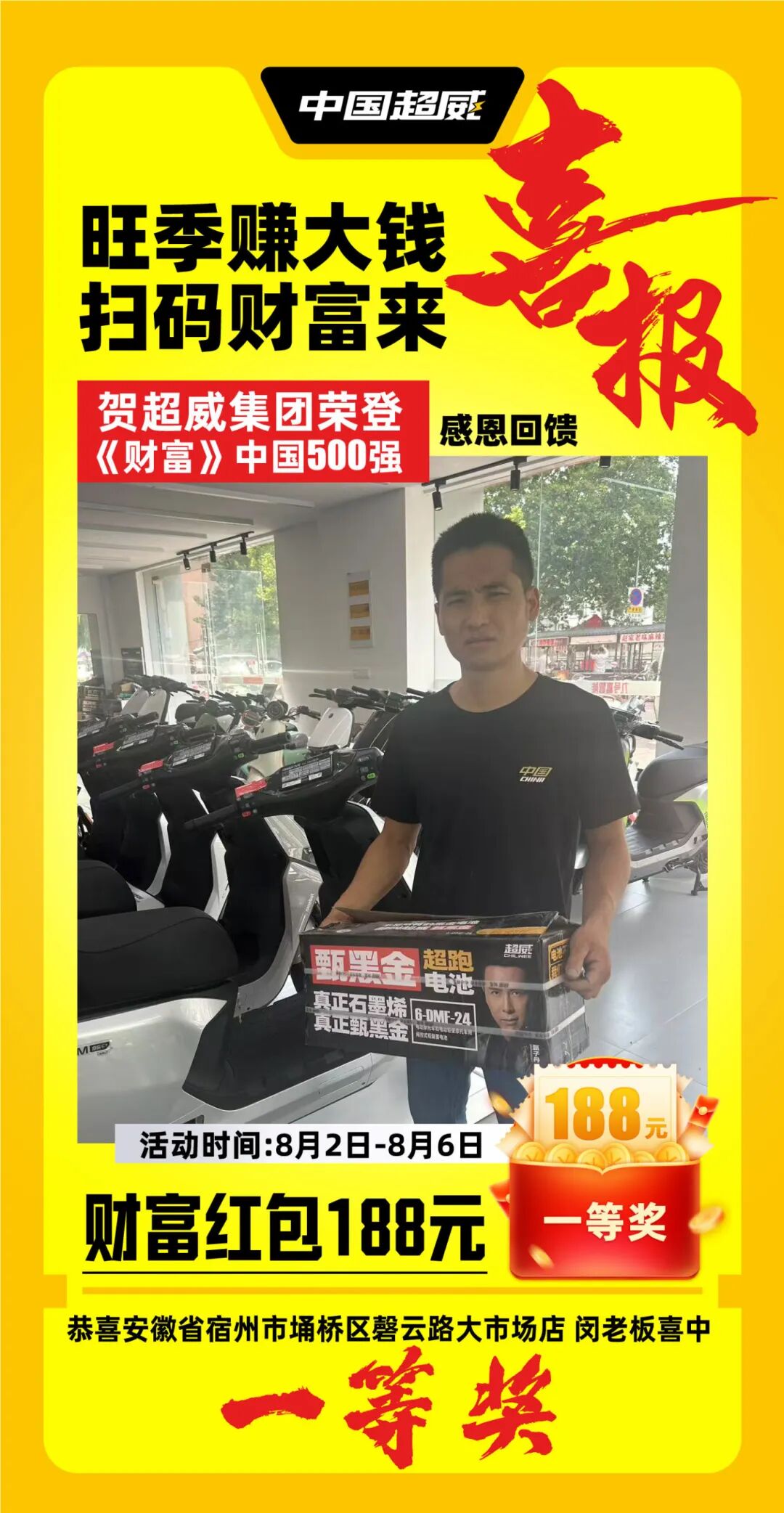 合作19年庆甄情大加码恭喜各位门店老板喜中华为平板贵州茅台现金红包大奖