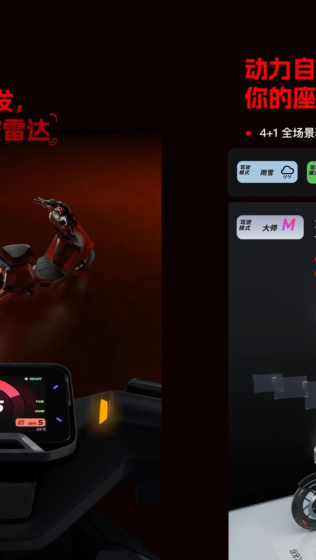 小牛新N系重磅发布开启性能新世代