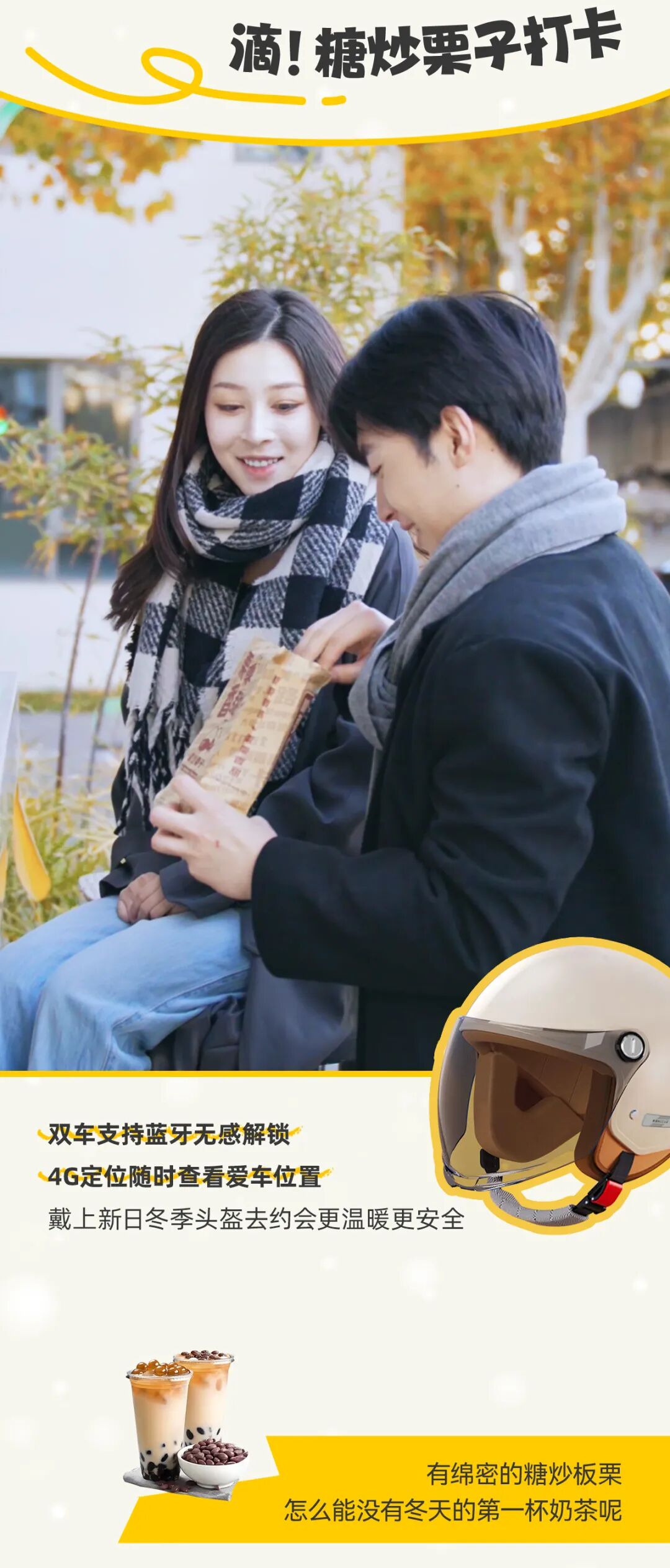 [2024-12-11]我配拥有入冬四件套吗