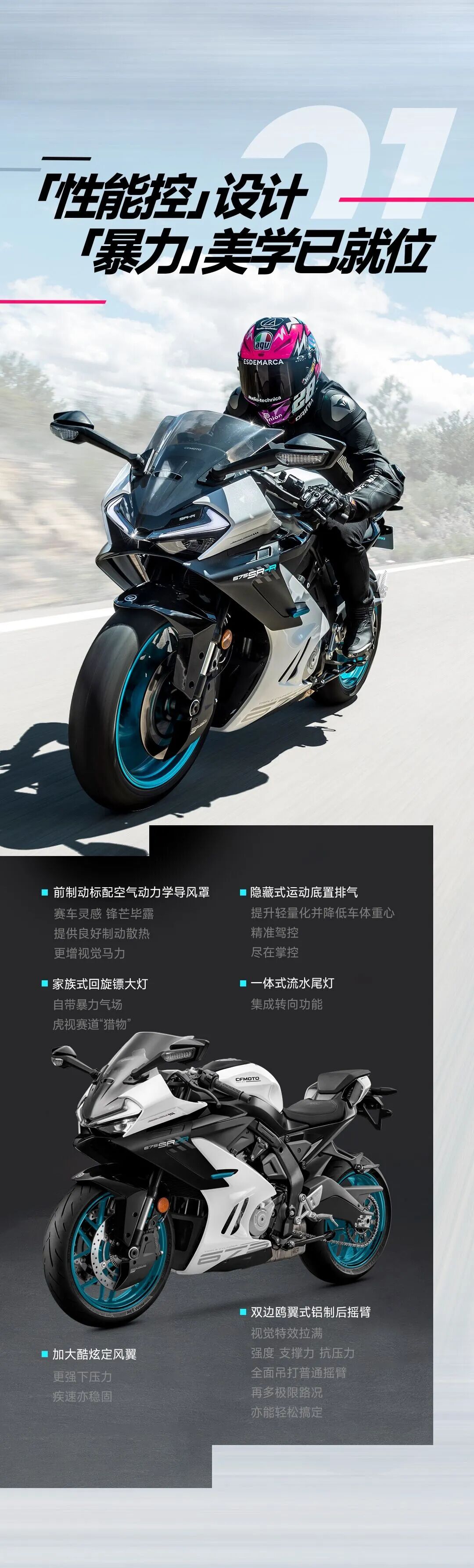 [2024-09-11]675SRR丨地表雷霆尽在掌控