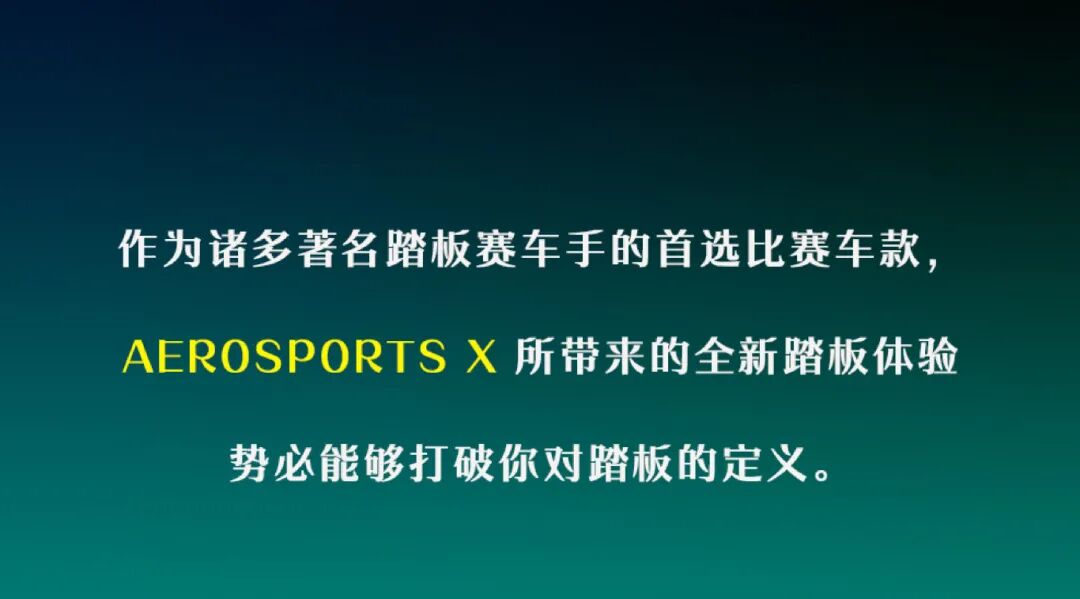 [2024-03-16]踏板赛道2024首场SHOWTIME