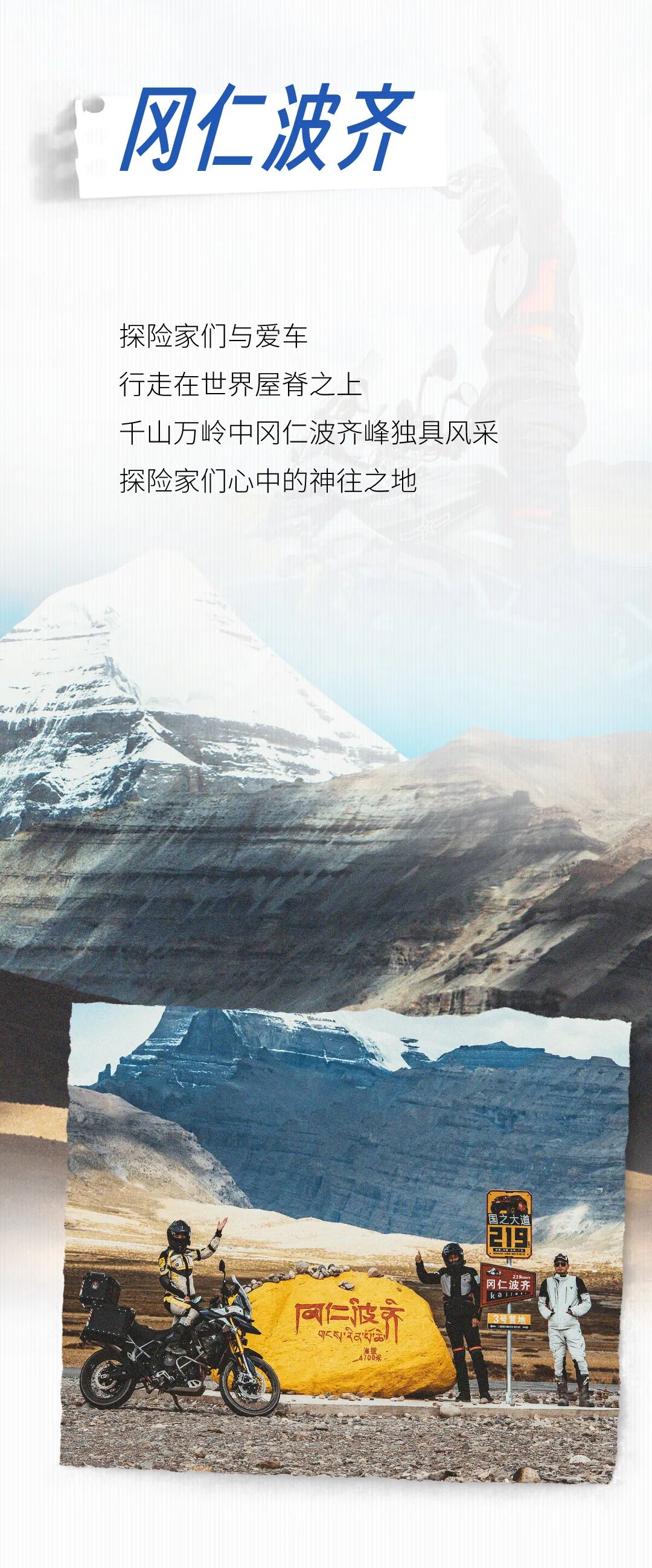 [2023-12-01]凯旋TIGER三人西藏万里行