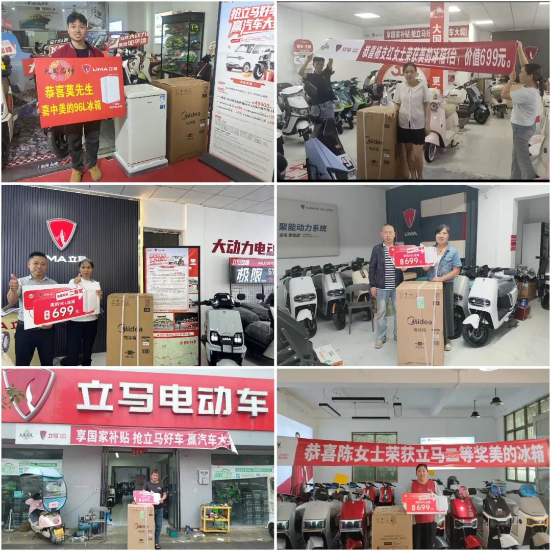 [2025-10-31]超10万用户中奖抢立马好车赢汽车大奖第二季创纪录收官