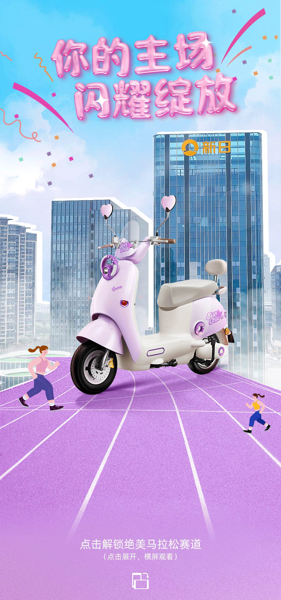 3月2日开跑春晚之后无锡又沸腾了