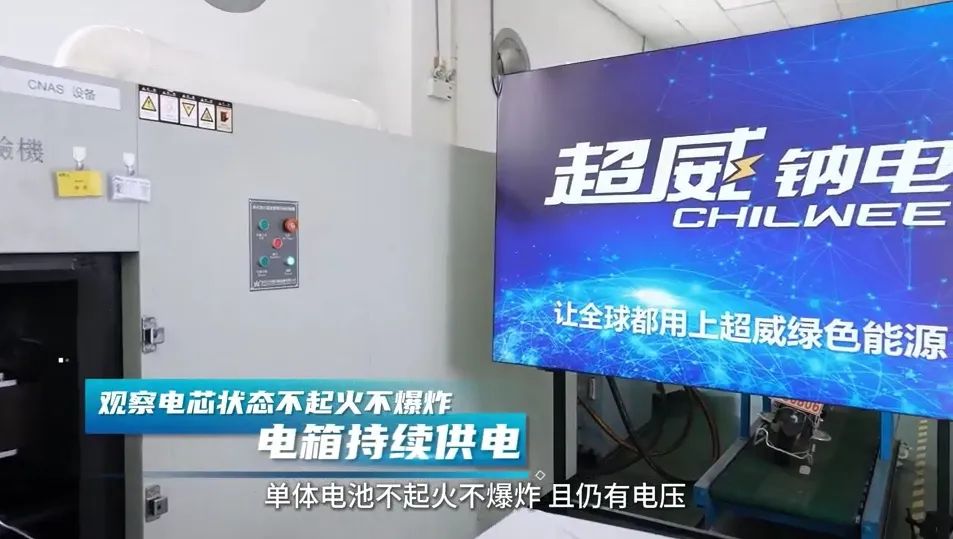 市场疯抢用户好评如潮超威钠电池凭什么引领钠时代出行新风尚