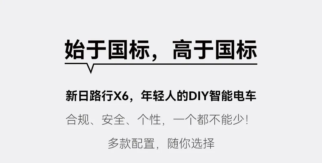 [2025-10-20]所有人新日全系新国标车型矩阵