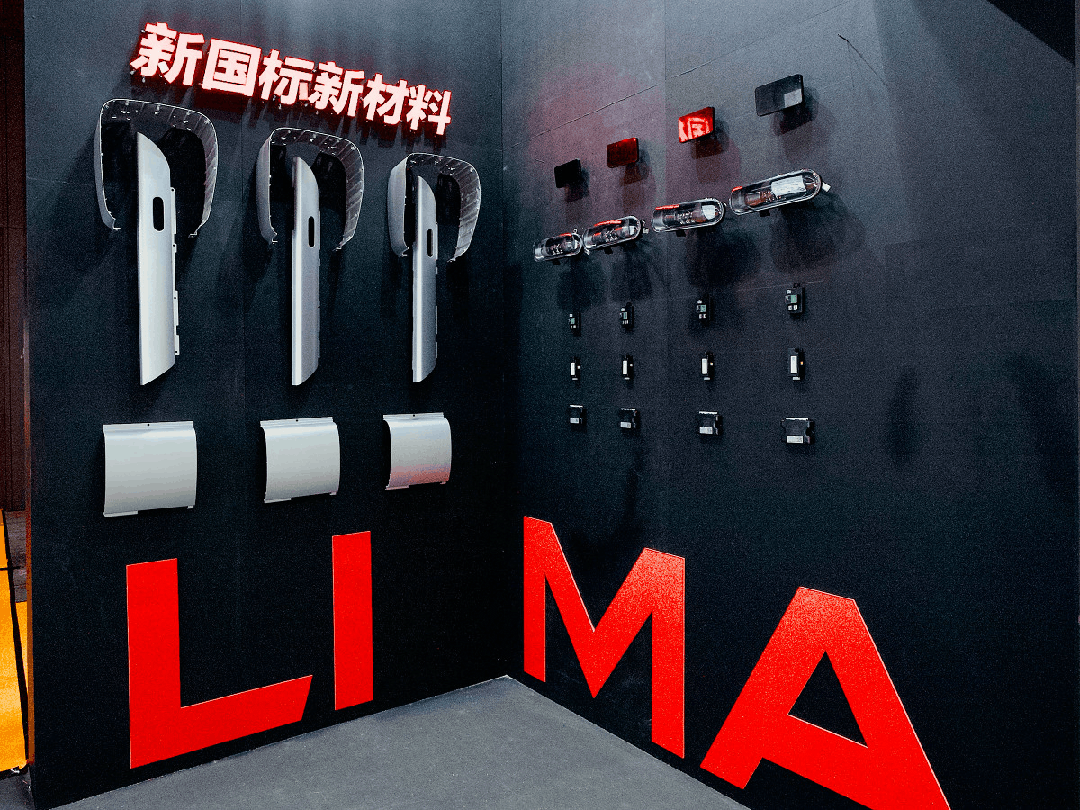 [2025-10-11]中国智造双星闪耀立马多款新国标车型首发亮相小智与宇树科技同台竞辉智能大动力获