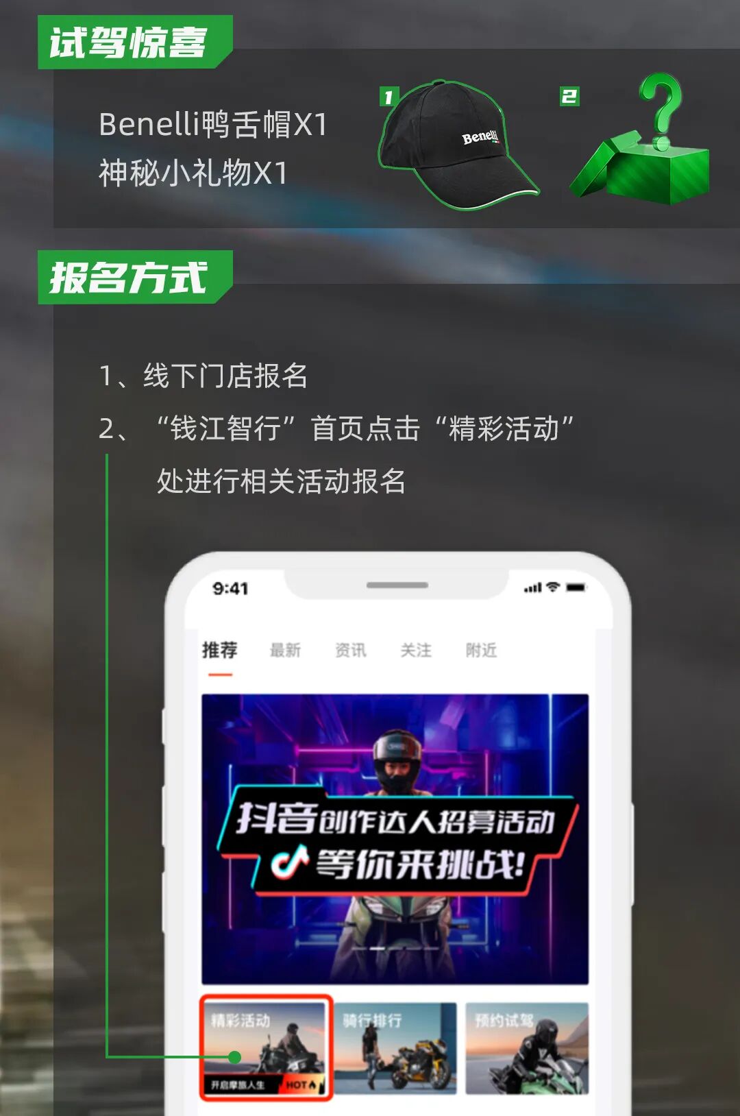 [2023-05-11]Tornado402全国试驾燃情开启