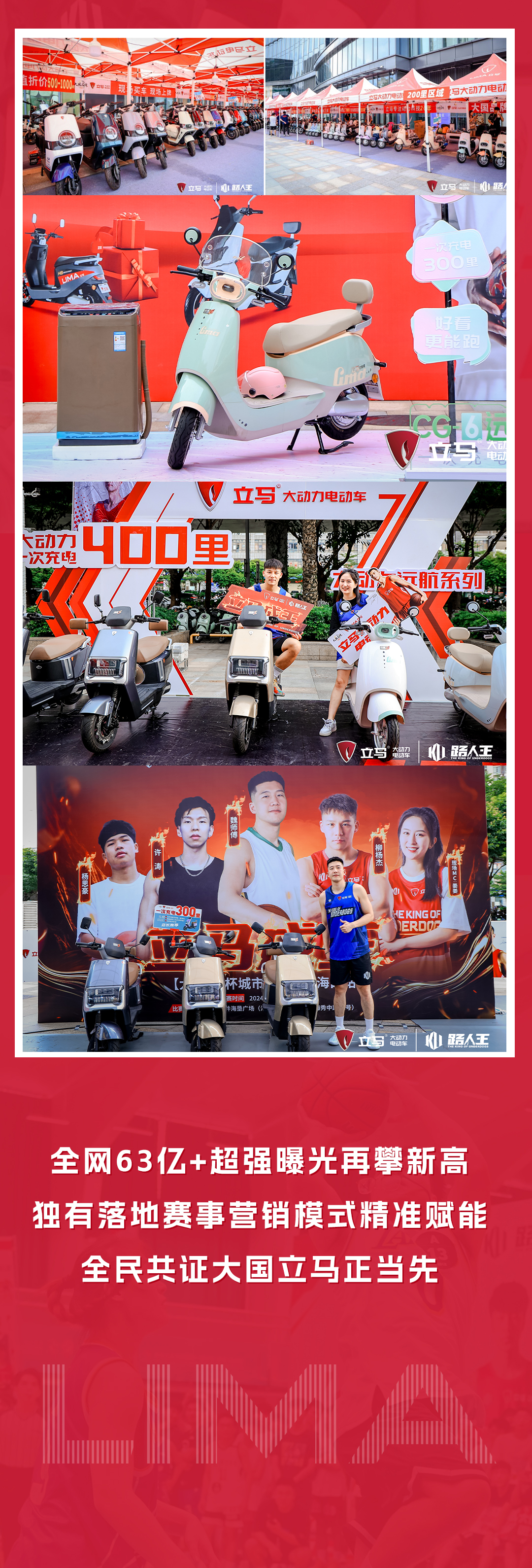 6月回顾63亿全民热爱借助篮球热血大国立马与年轻用户共创大国精神