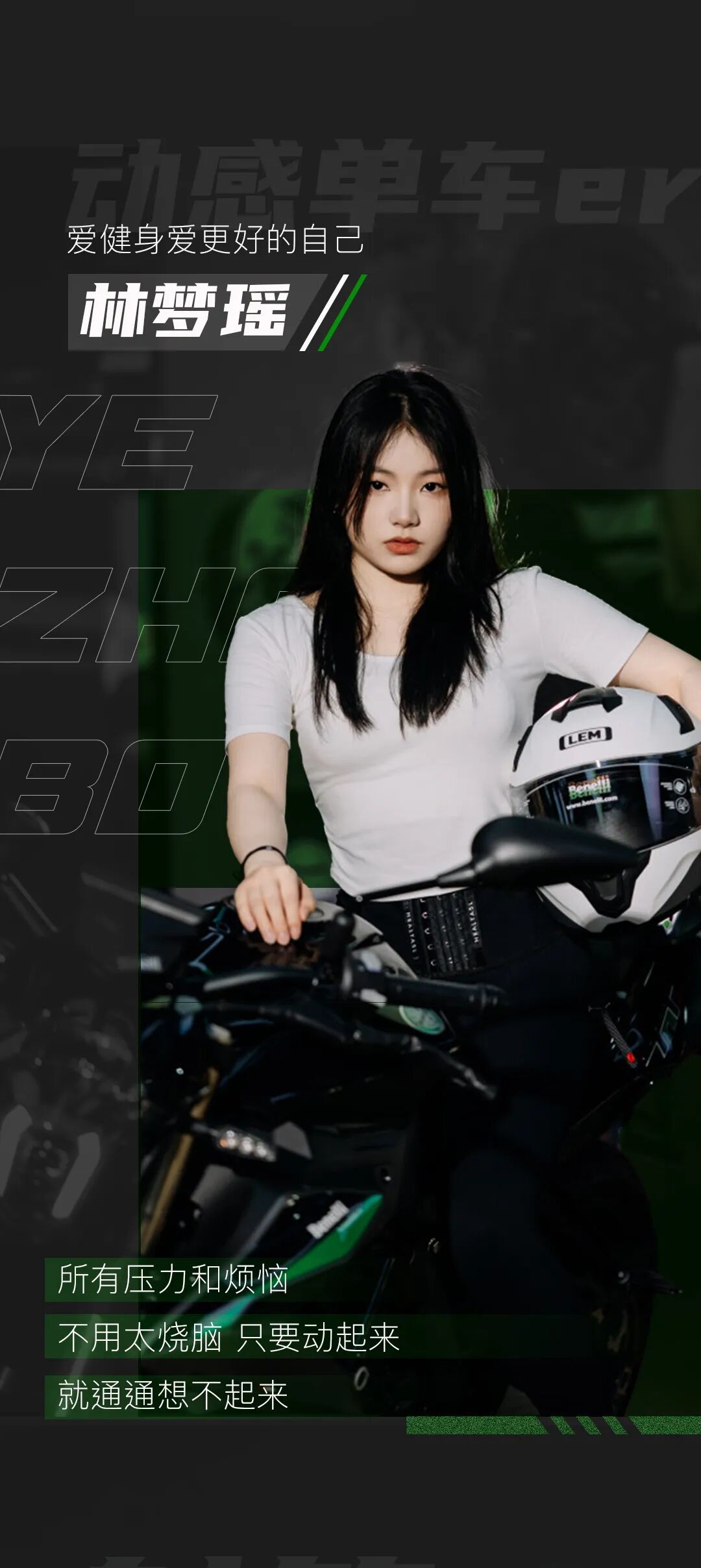 [2023-05-04]嘀你有一份健身邀请