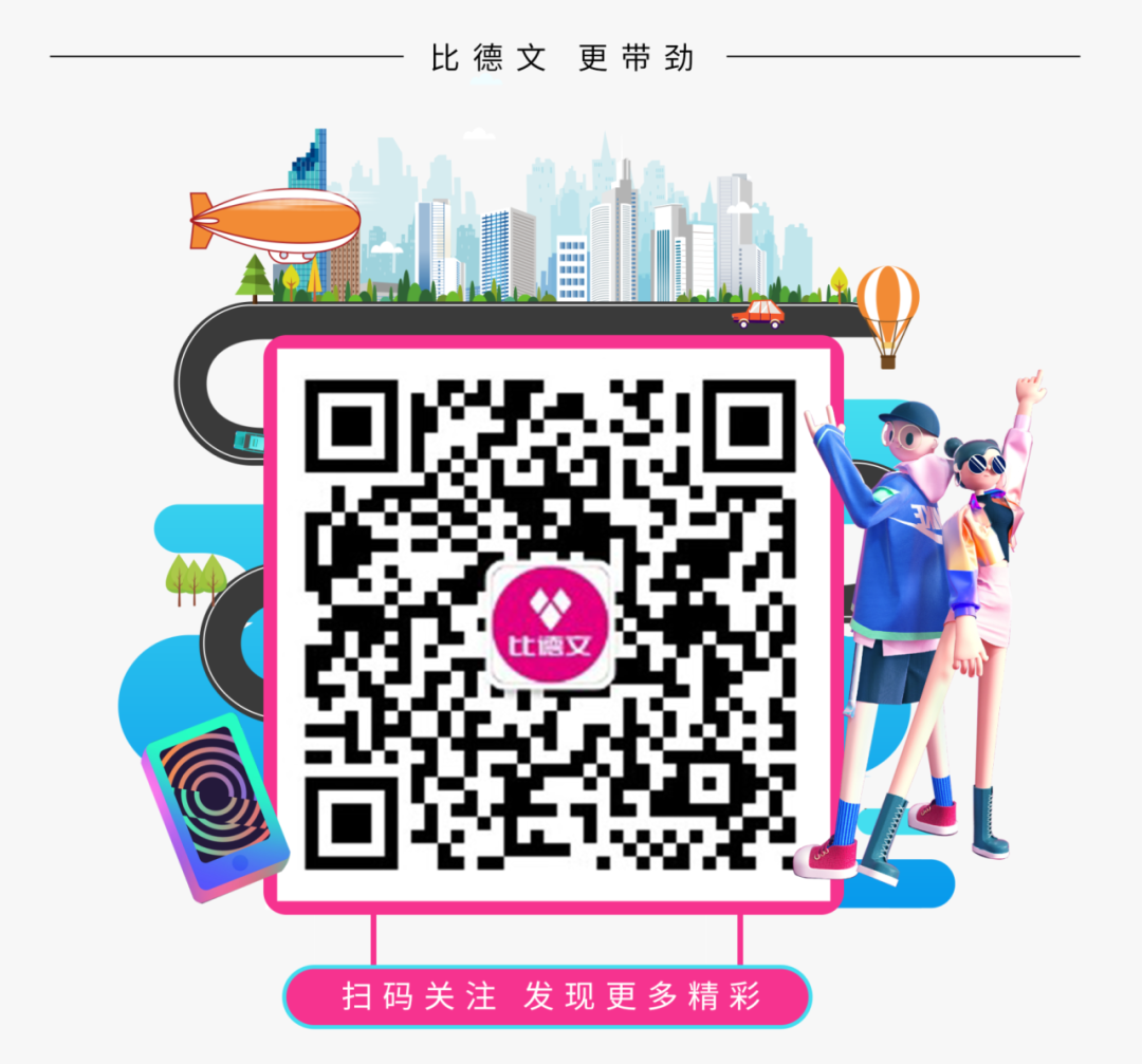 比德文V30ALLFORDREAM为梦想和热爱无限向前