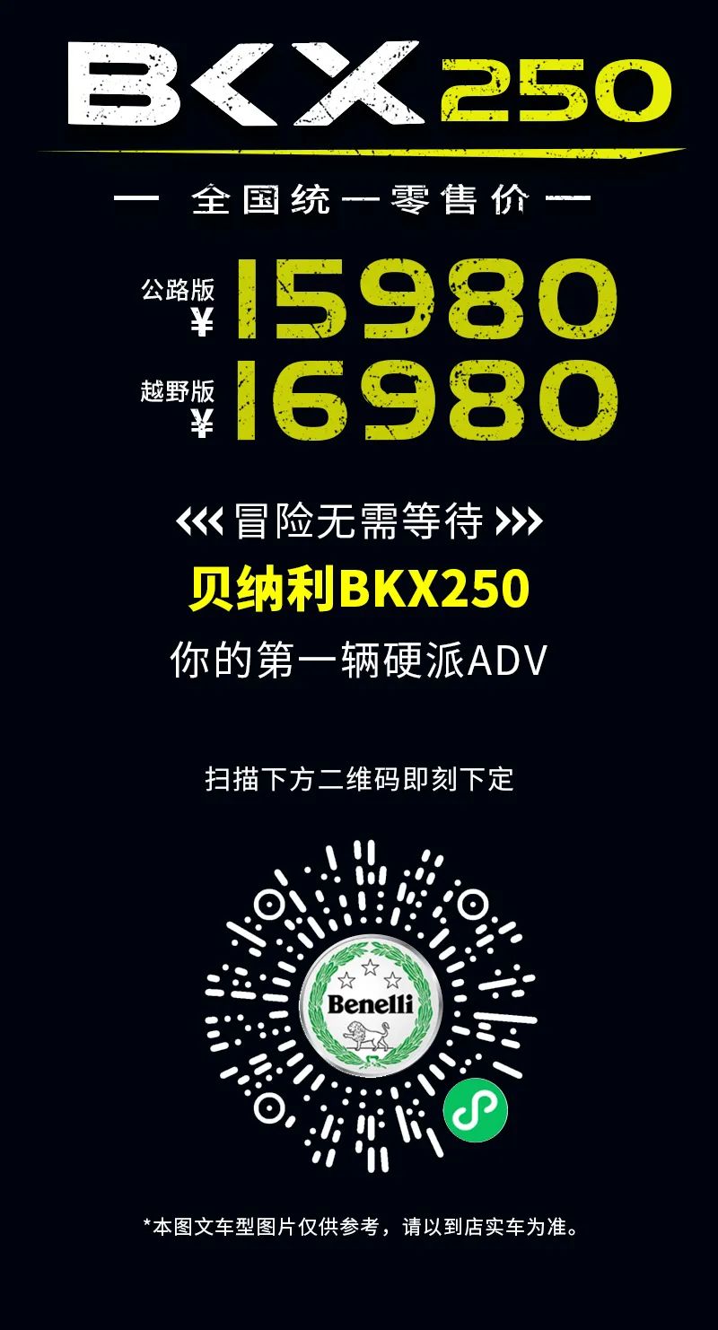 [2025-04-10]BENELLIBKX250罗马轻骑兵征服边界