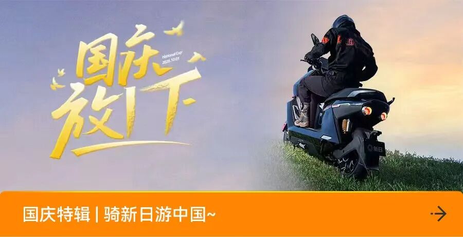 [2025-10-20]所有人新日全系新国标车型矩阵