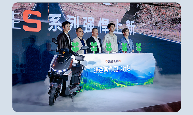 [2025-05-29]颠覆想象非比寻长全民见证雅迪冠能S系列强悍上新