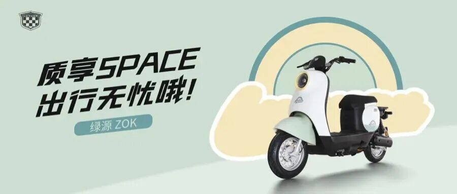 [2023-09-24]绝代双骄樊振东孙颖莎亮相开幕式绿源见证国乒高光时刻